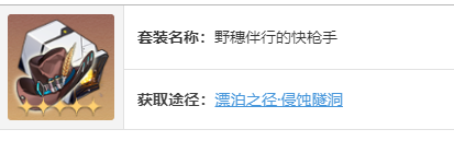 《崩坏星穹铁道》黑天鹅遗器及词条搭配推荐攻略