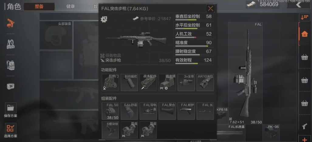 《暗区突围》fal改枪任务通关攻略