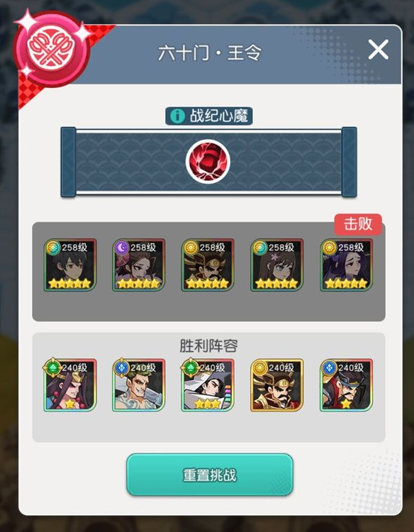 《小浣熊百将传》汴京战纪王令通关攻略