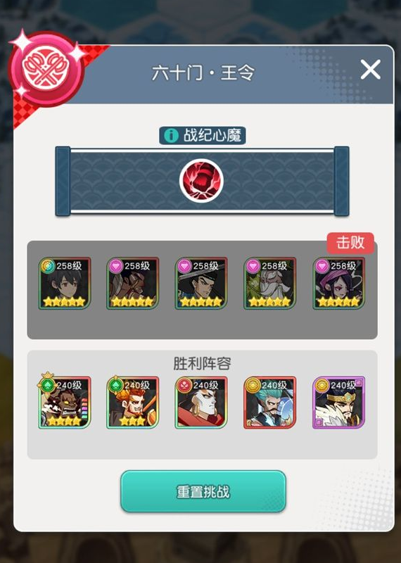 《小浣熊百将传》汴京战纪王令通关攻略