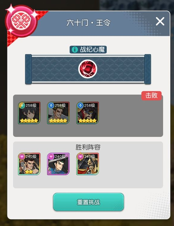 《小浣熊百将传》汴京战纪王令通关攻略