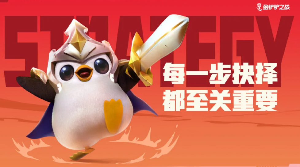 《金铲铲之战》天选福星奥拉夫玩法攻略