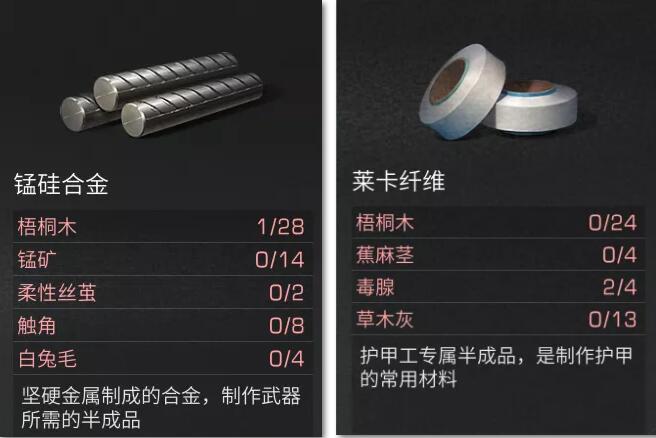 《明日之后》梧桐木、梧桐花作用一览