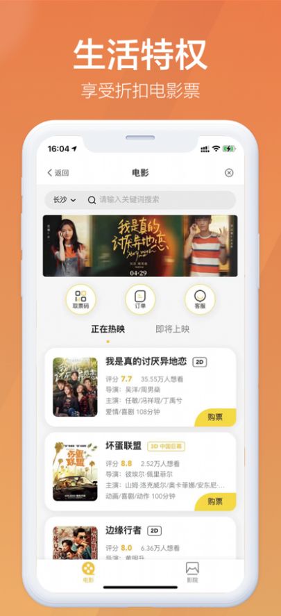 巨省优惠安卓2024下载安装