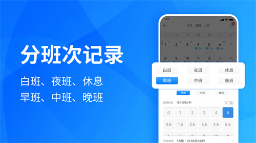 安心记加班app最新版安卓下载