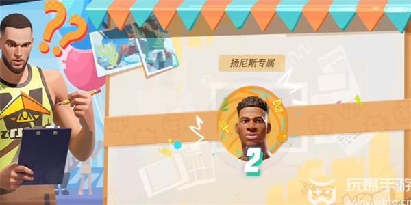 全明星街球派对扬尼斯趣味答题答案