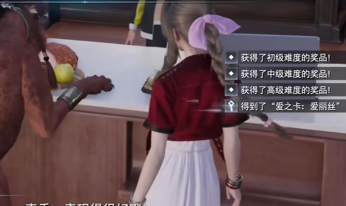 最终幻想7重生银质项圈怎么获得