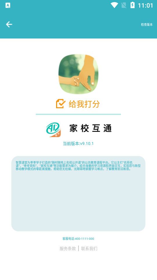 九一家长苹果手机下载