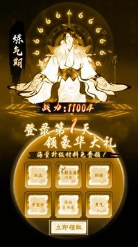 屠龙仙缘2024版本下载安装