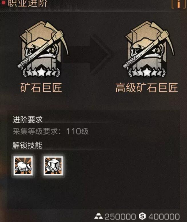 《明日之后》锰矿解锁方法