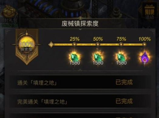 《地下城堡3：魂之诗》废械镇通关攻略