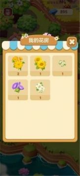 茉莉花园最新版下载