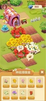 茉莉花园最新版下载