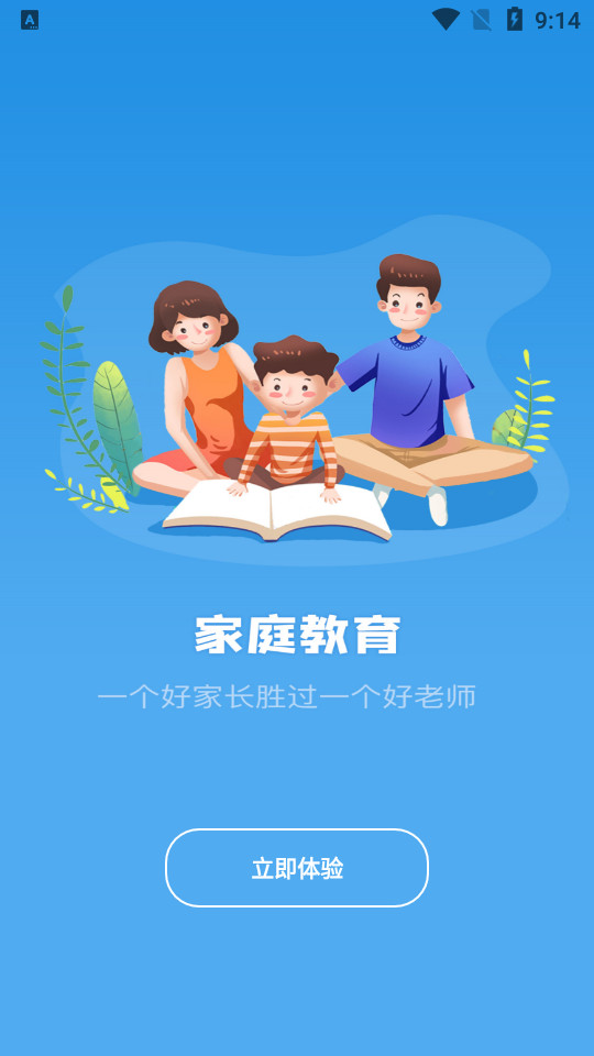 红色筑梦下载苹果版