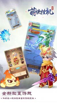 萌侠挂机安卓下载