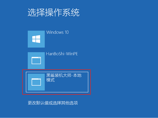 win8系统如何用本地模式重装