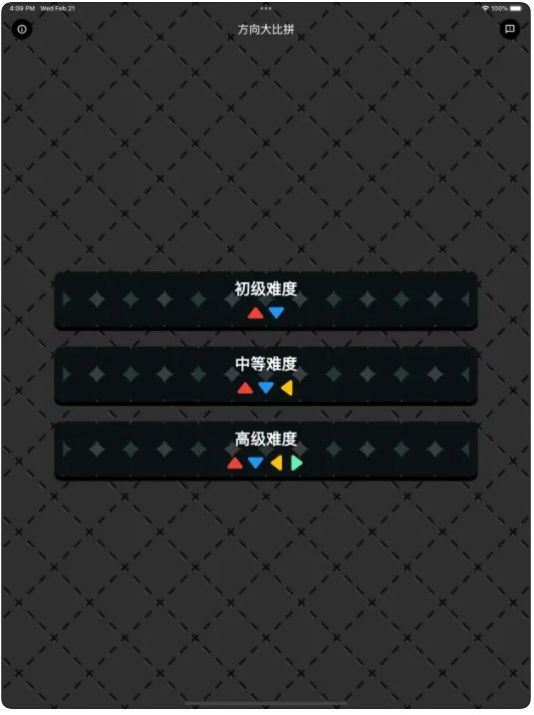 方向大比拼2024安卓最新版