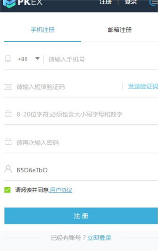 蓝贝壳交易所最新版2024安卓版