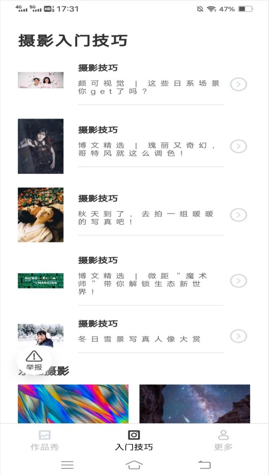 Sora视频大师2024最新安卓下载