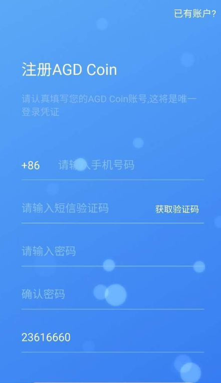 AGD环球币最新版下载安卓版本