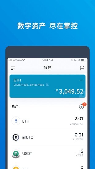 imtoken钱包最新版2024版安卓版