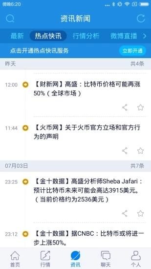 满币网安卓版下载