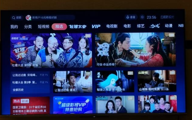 云视听极光ios免费版