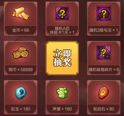 《火影忍者手游》四代土影上线礼包