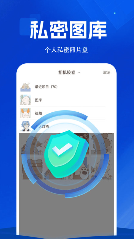 私密存储播放器安卓2024下载安装