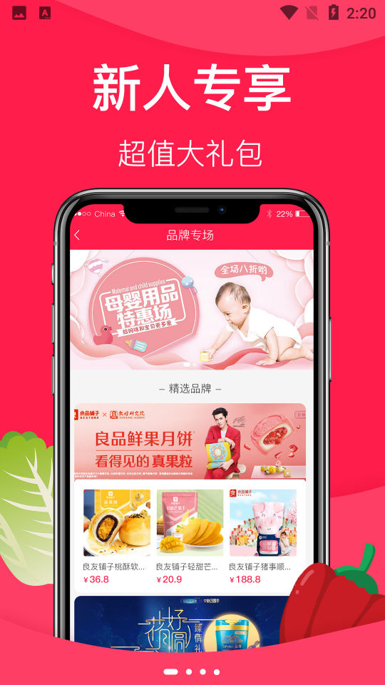 汉辉到家手机ios版