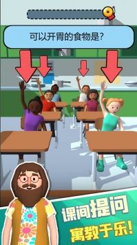 老师我错了最新下载免费版