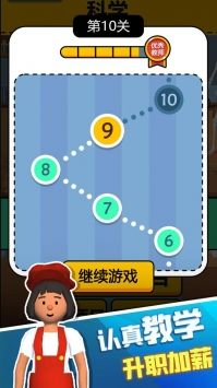 老师我错了最新下载免费版