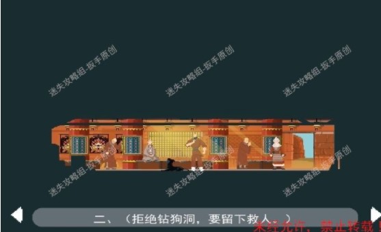 《长安夜明》第十三章迦湿弥罗国通关攻略