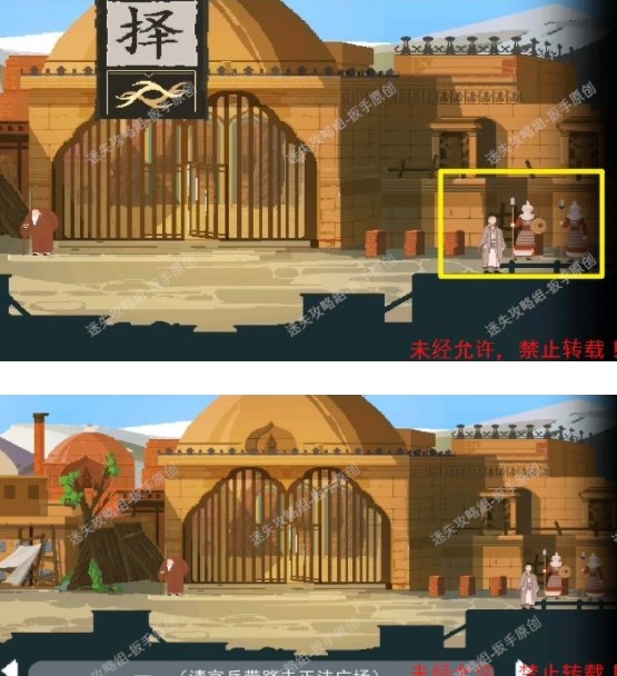 《长安夜明》第十三章迦湿弥罗国通关攻略