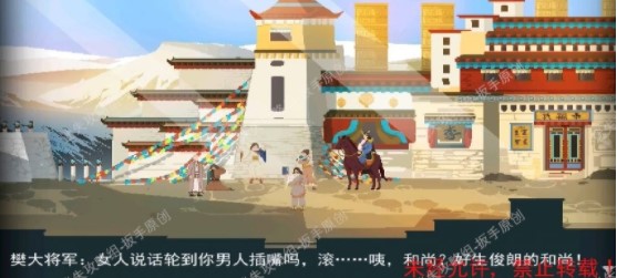 《长安夜明》第十四章东女国通关攻略