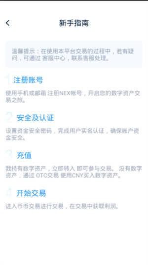 欧意交易所app下载安卓2024