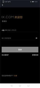 IX交易平台下载2024版