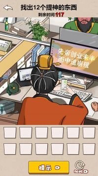 老六的奇妙脑洞安卓2024下载安装