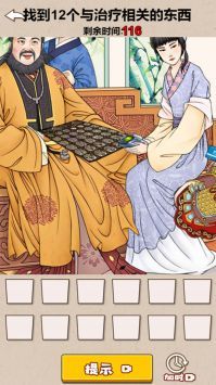 老六的奇妙脑洞安卓2024下载安装