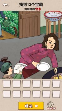 老六的奇妙脑洞安卓2024下载安装