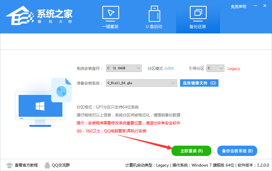 风林火山 Ghost  Win11 专业版