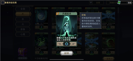 《恶魔秘境》木系无敌流玩法攻略