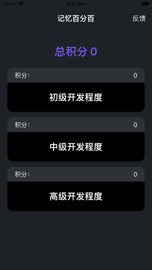 记忆数字游戏锻炼脑力下载安装2024版