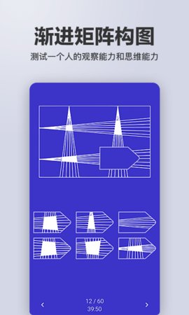 多多智商测试app客户端