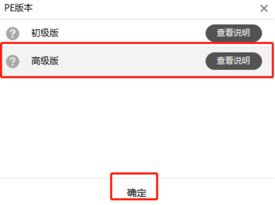 本地模式如何重装笔记本win8系统