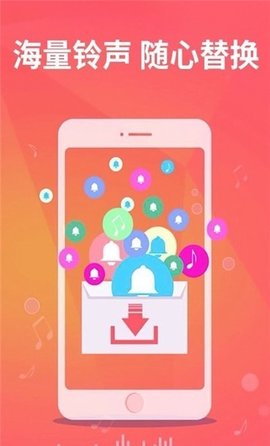 老人手机铃声app正式版