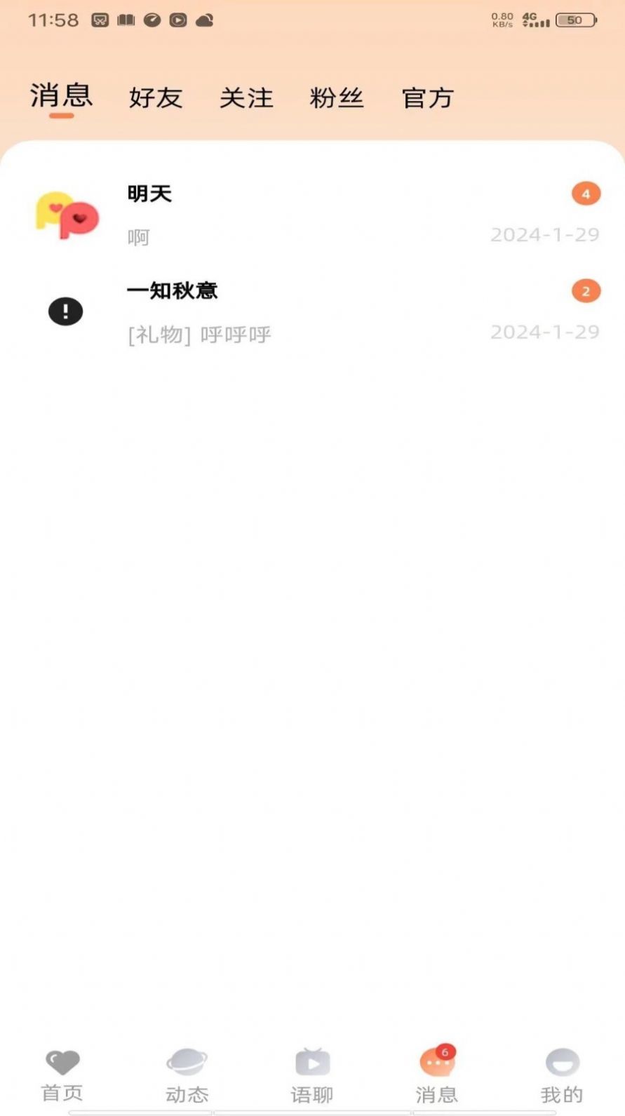 随缘碰碰2024下载安装