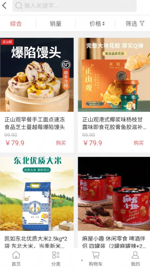 洋芋商城安卓下载安装