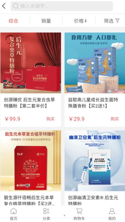 洋芋商城安卓下载安装