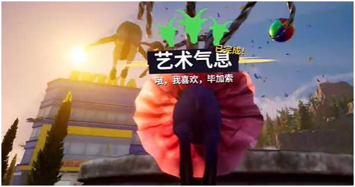 《模拟山羊3》艺术气息任务流程